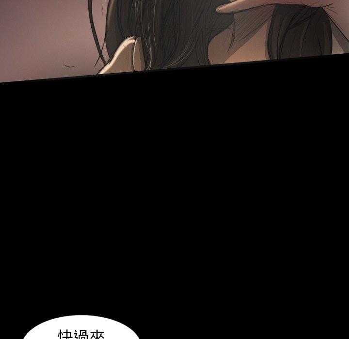 神秘的姊妹 第 24 話 第47页