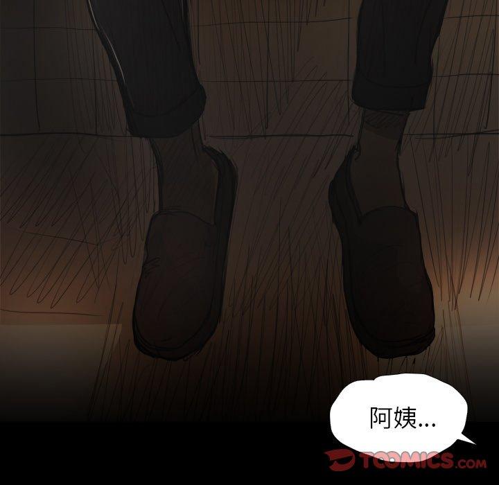 神秘的姊妹 第 24 話 第50页
