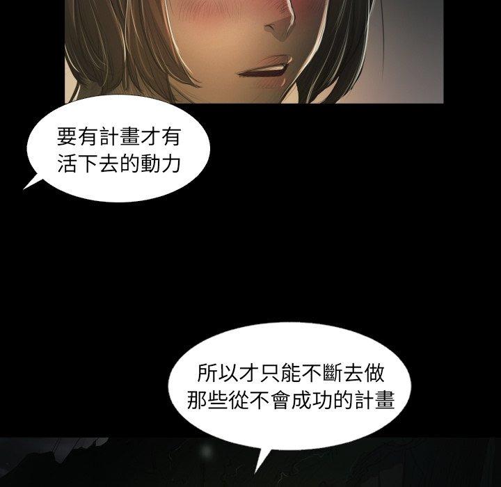神秘的姊妹 第 24 話 第67页