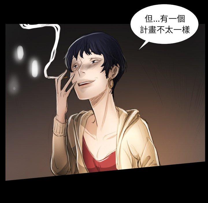 神秘的姊妹 第 24 話 第69页