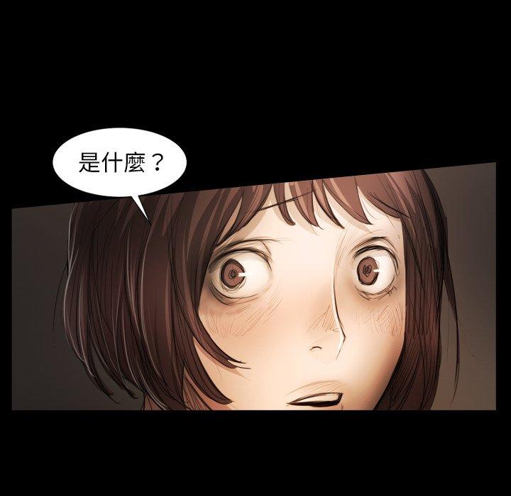 神秘的姊妹 第 24 話 第70页