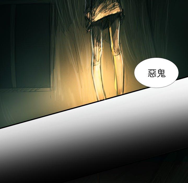 神秘的姊妹 第 24 話 第75页