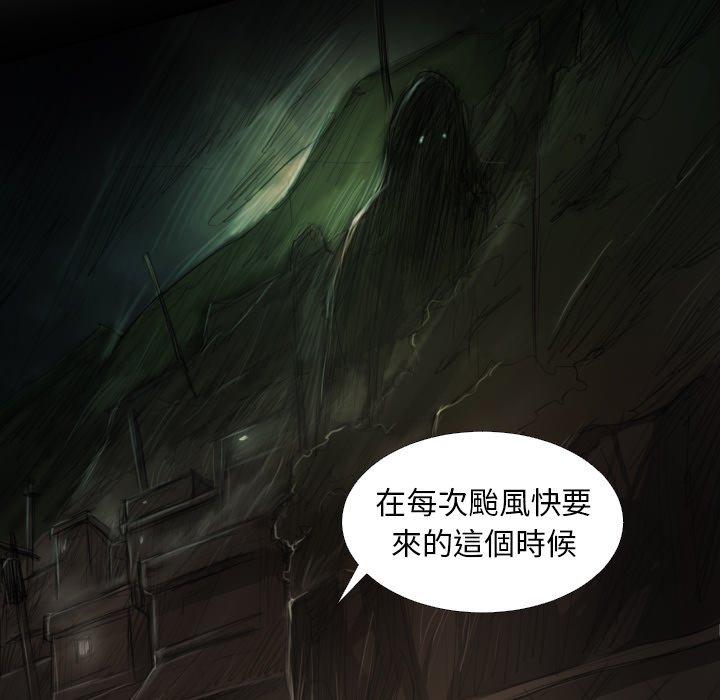 神秘的姊妹 第 24 話 第76页