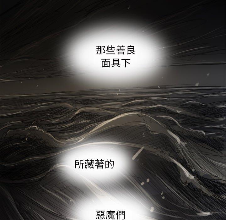 神秘的姊妹 第 24 話 第78页