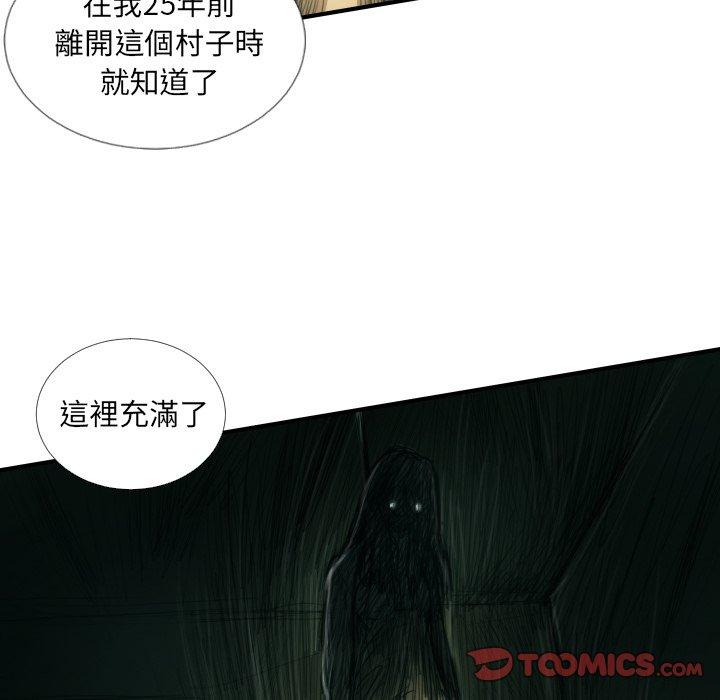 神秘的姊妹 第 24 話 第74页