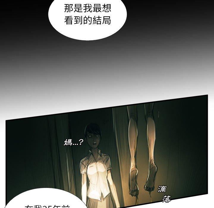 神秘的姊妹 第 24 話 第73页