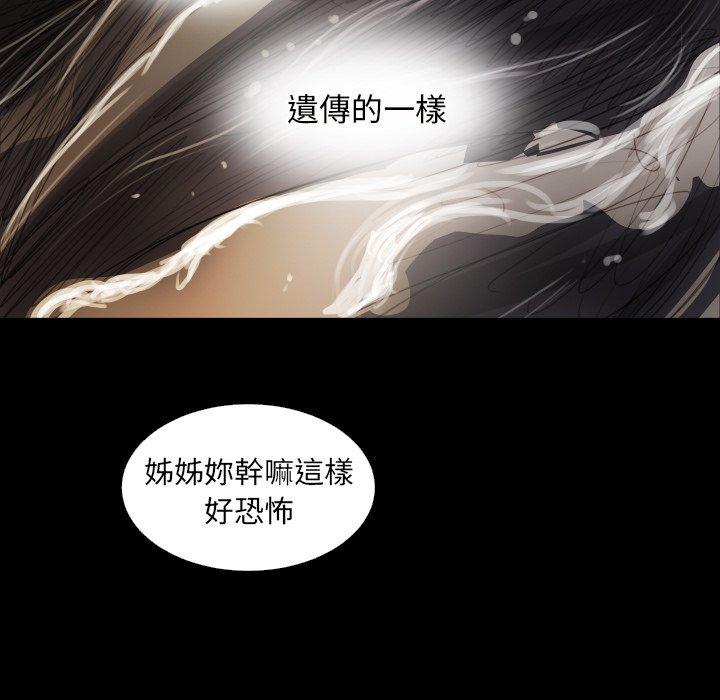 神秘的姊妹 第 24 話 第80页