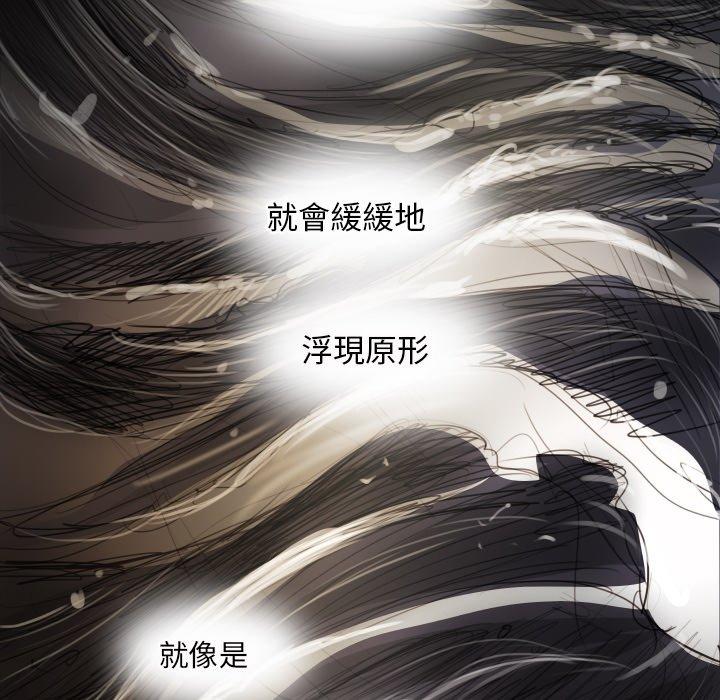 神秘的姊妹 第 24 話 第79页