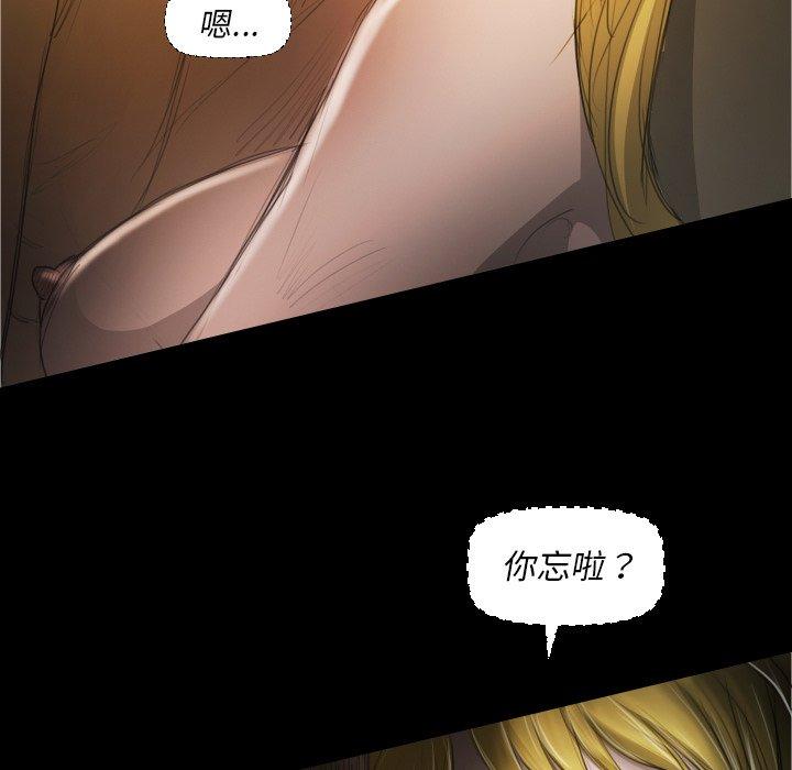 神秘的姊妹 第 24 話 第87页