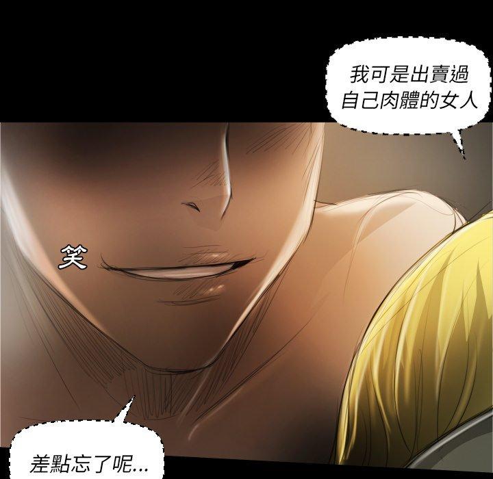 神秘的姊妹 第 24 話 第89页