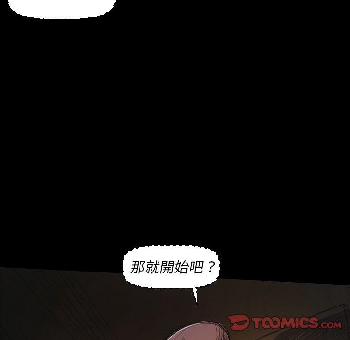 神秘的姊妹 第 24 話 第90页