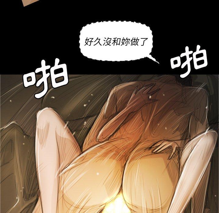 神秘的姊妹 第 24 話 第95页