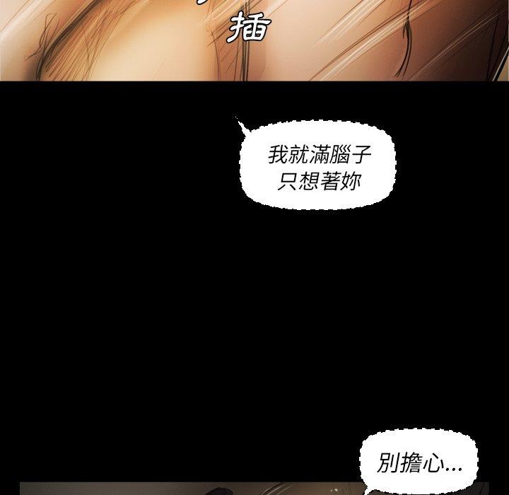 神秘的姊妹 第 24 話 第101页