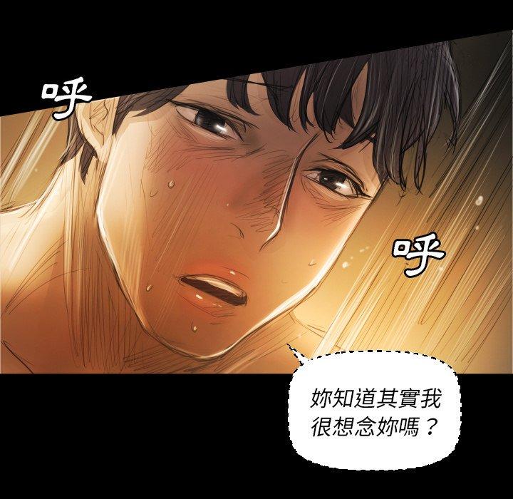 神秘的姊妹 第 24 話 第97页