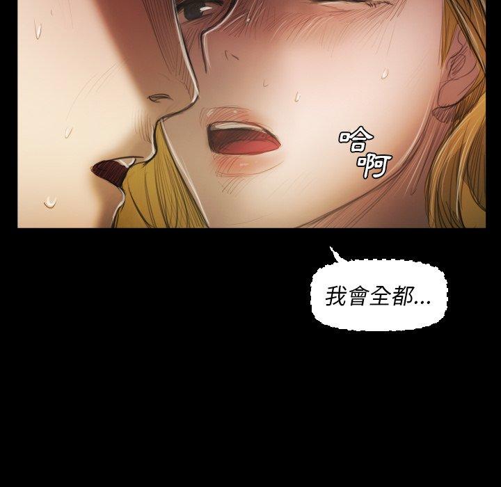 神秘的姊妹 第 24 話 第104页