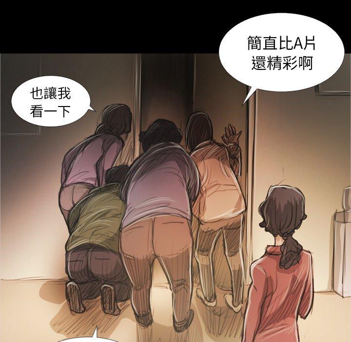 神秘的姊妹 第 24 話 第107页
