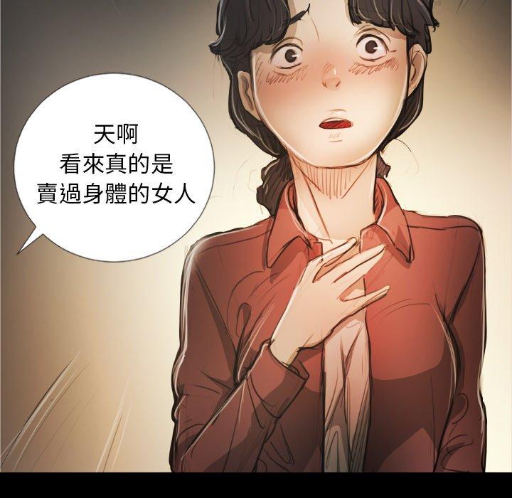 神秘的姊妹 第 24 話 第109页