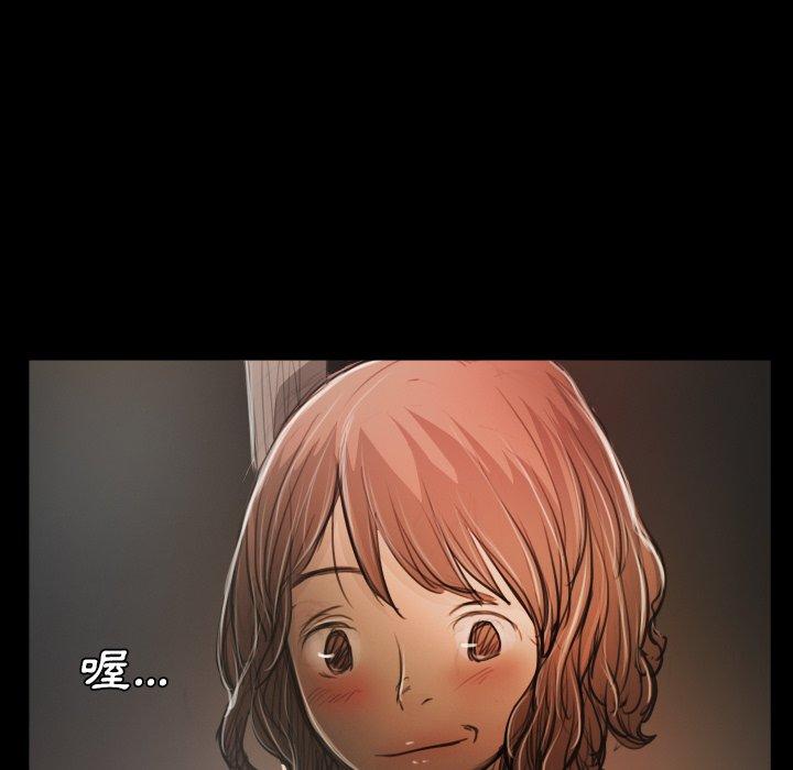 神秘的姊妹 第 24 話 第113页