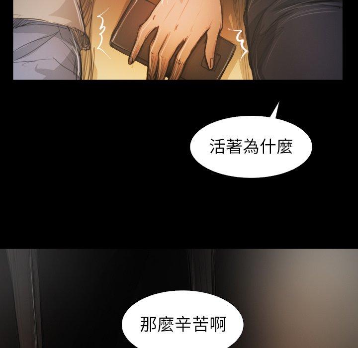 神秘的姊妹 第 24 話 第115页