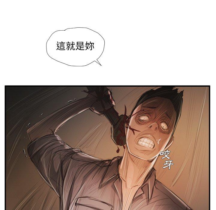 神秘的姊妹 第 25 話 第14页