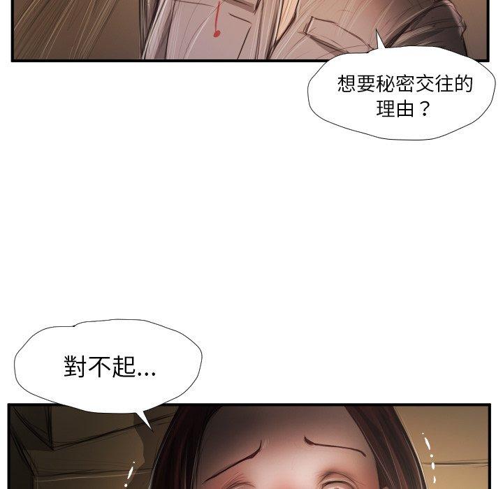 神秘的姊妹 第 25 話 第15页