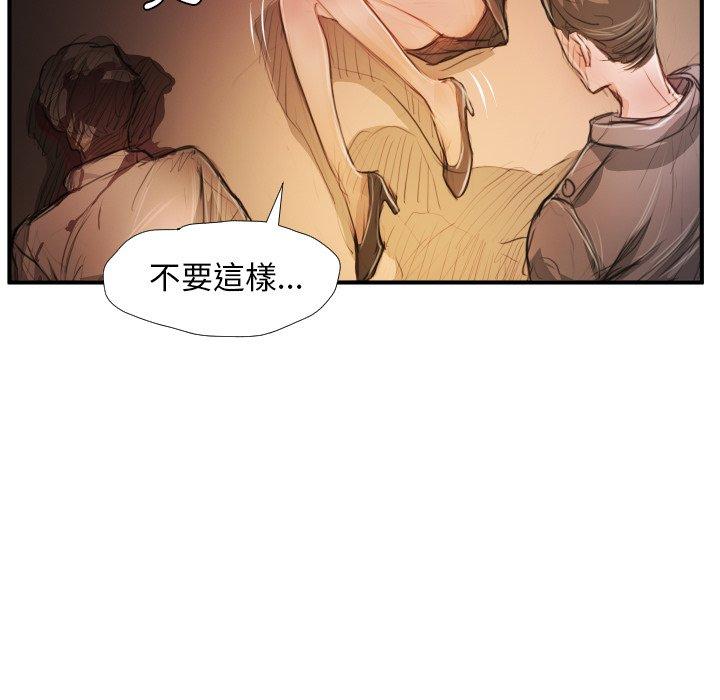 神秘的姊妹 第 25 話 第22页