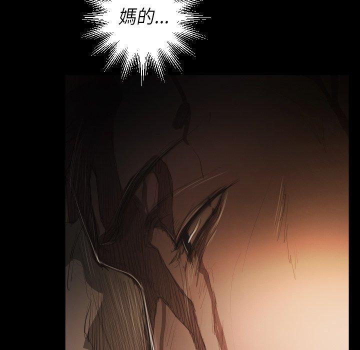 神秘的姊妹 第 25 話 第8页