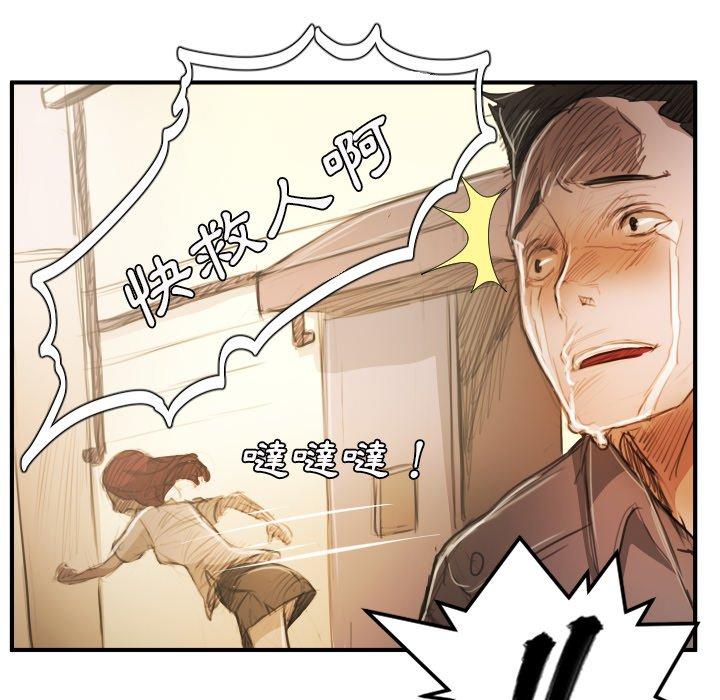 神秘的姊妹 第 25 話 第36页