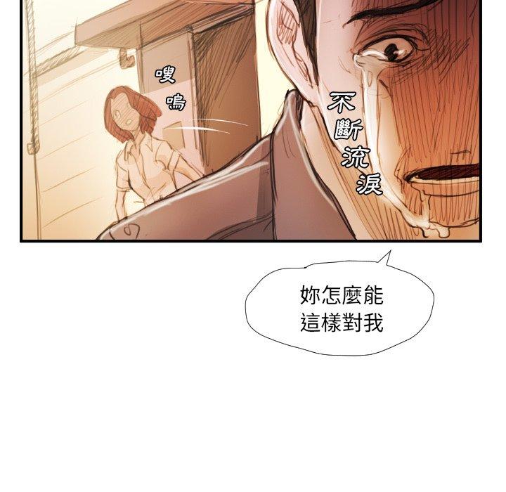 神秘的姊妹 第 25 話 第35页