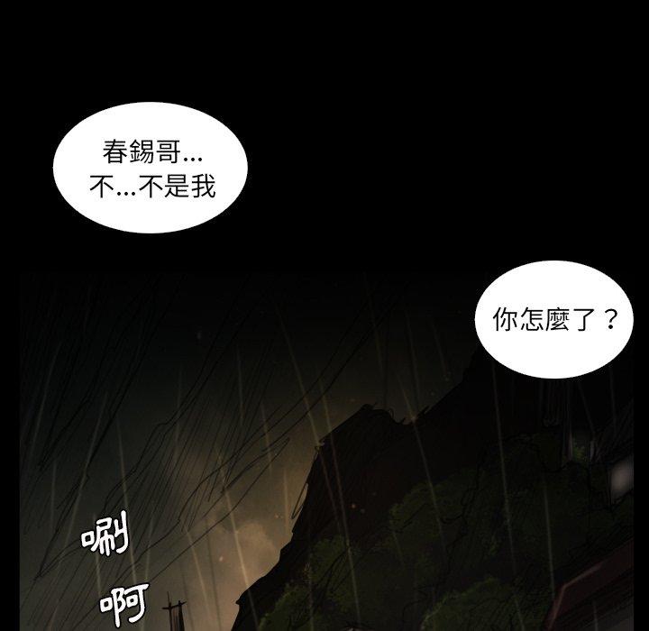 神秘的姊妹 第 25 話 第63页