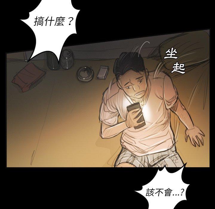 神秘的姊妹 第 25 話 第70页
