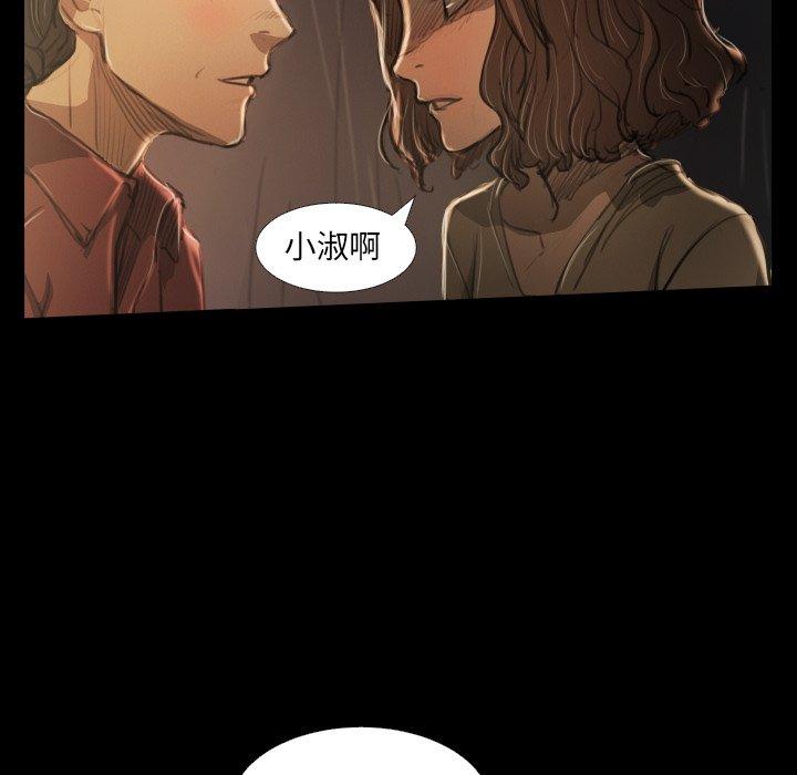 神秘的姊妹 第 25 話 第85页