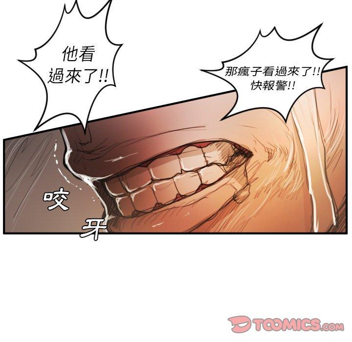 神秘的姊妹 第 25 話 第42页