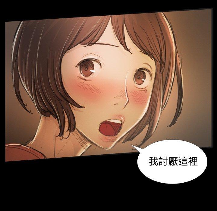 神秘的姊妹 第 25 話 第56页