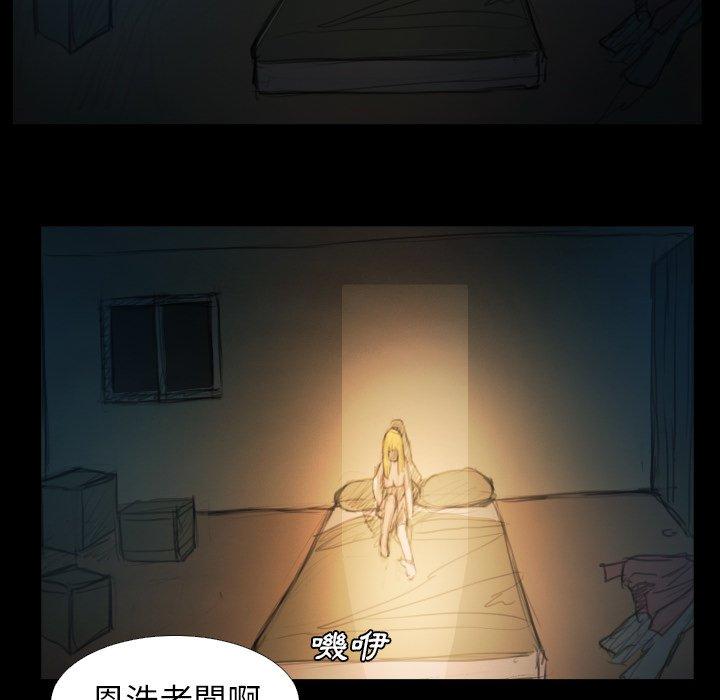 神秘的姊妹 第 25 話 第92页