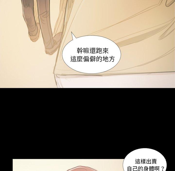 神秘的姊妹 第 25 話 第99页