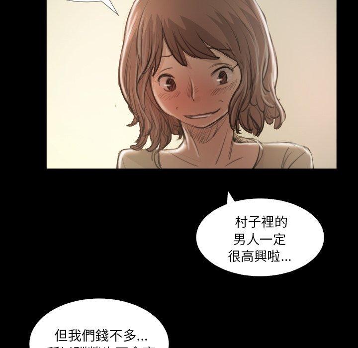 神秘的姊妹 第 25 話 第101页