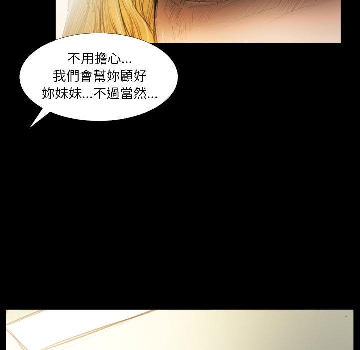 神秘的姊妹 第 25 話 第104页