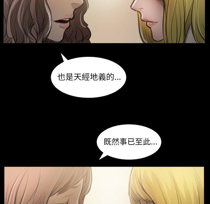 神秘的姊妹 第 25 話 第108页