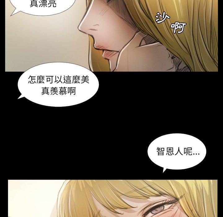 神秘的姊妹 第 25 話 第110页