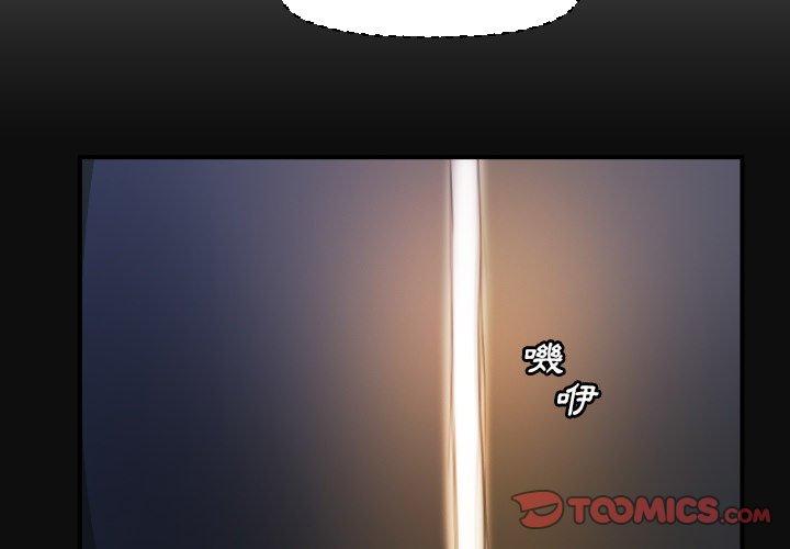 神秘的姊妹 第 26 話 第2页