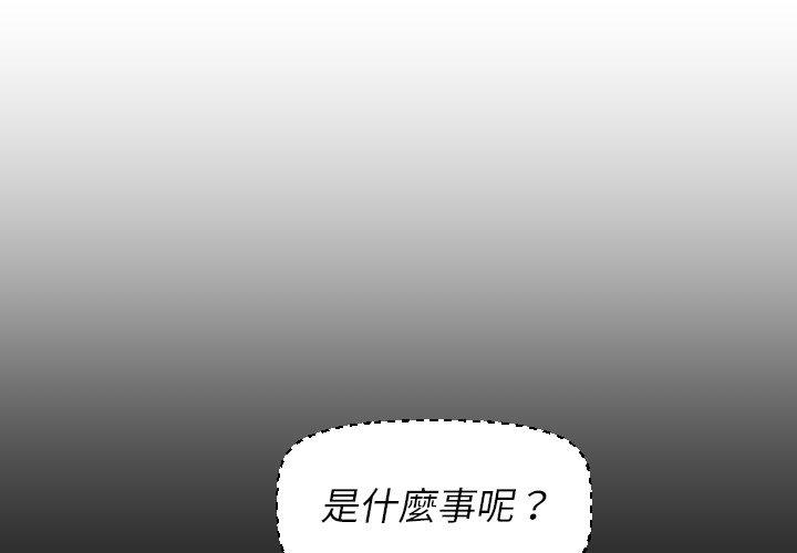 神秘的姊妹 第 26 話 第1页