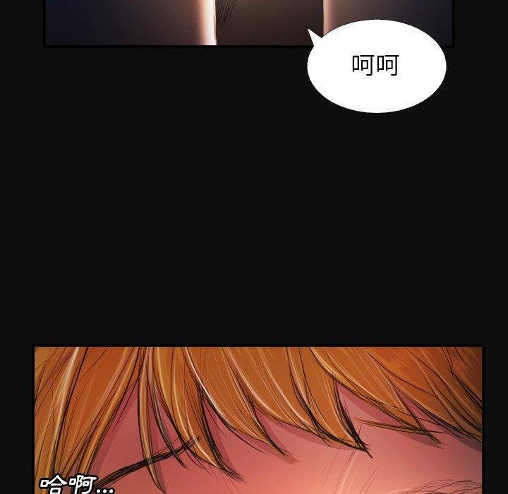 神秘的姊妹 第 26 話 第5页