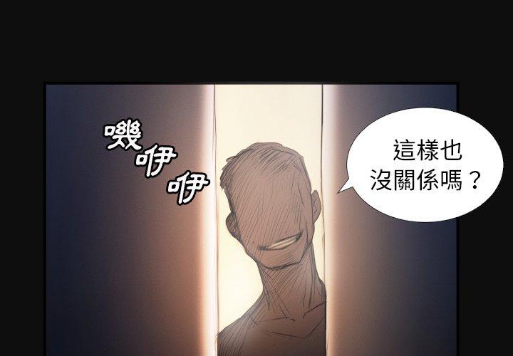 神秘的姊妹 第 26 話 第4页