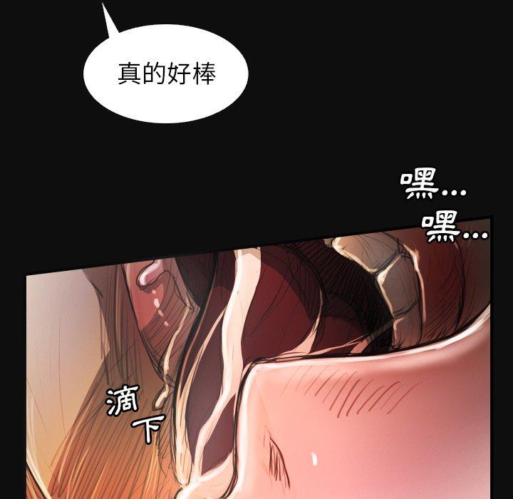 神秘的姊妹 第 26 話 第12页