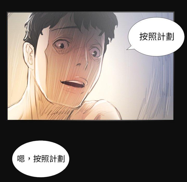 神秘的姊妹 第 26 話 第14页
