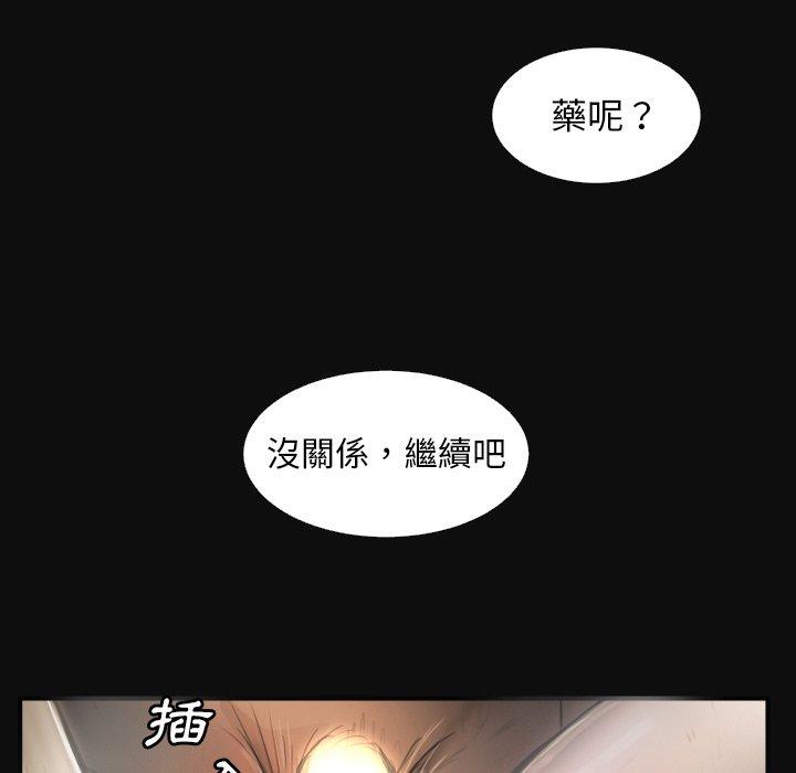 神秘的姊妹 第 26 話 第15页