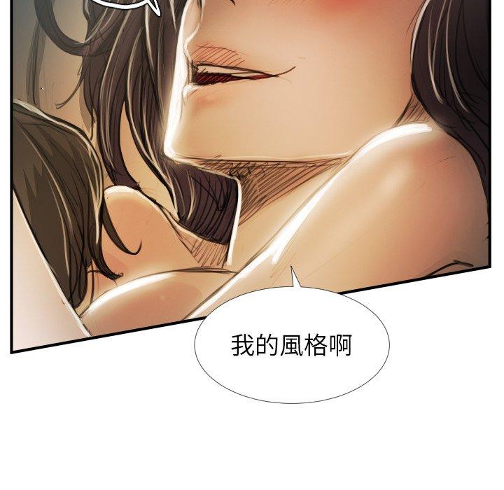 神秘的姊妹 第 26 話 第47页