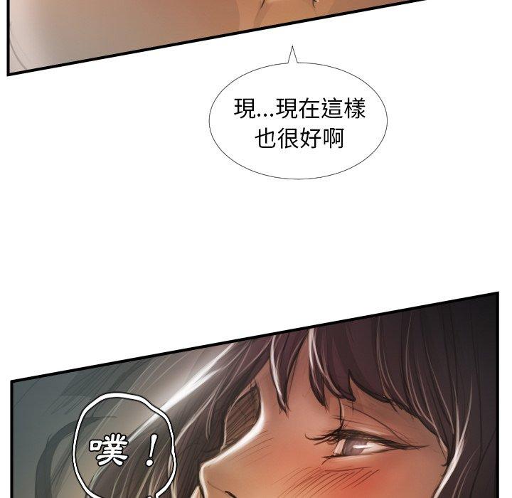 神秘的姊妹 第 26 話 第46页
