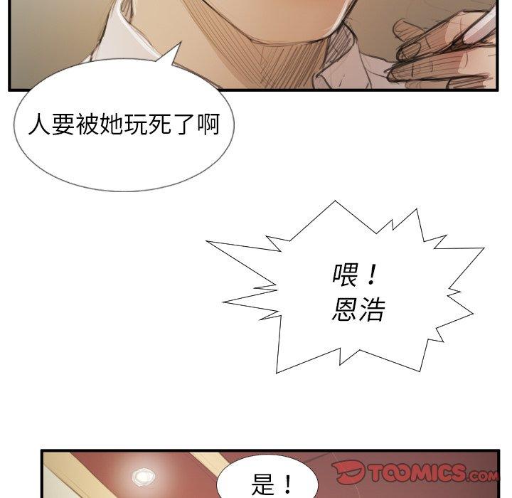 神秘的姊妹 第 26 話 第58页
